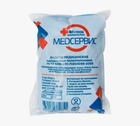 Медсервис плюс бахилы №5 (пар) стандарт 20мкм