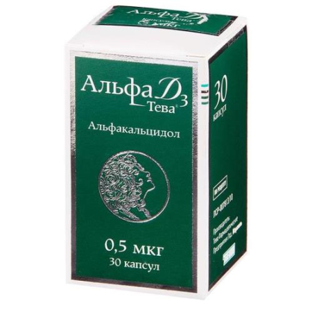 Альфа д3 капсулы 0.5мкг №30