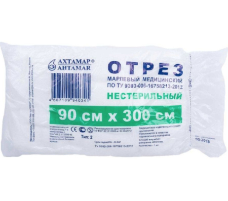 Марля отрез 3м.