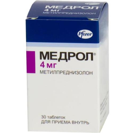 Медрол таблетки 4мг №30