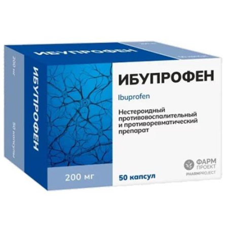 Ибупрофен капсулы 200мг №50