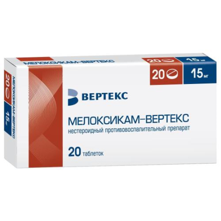 Мелоксикам-вертекс таблетки 15мг №20