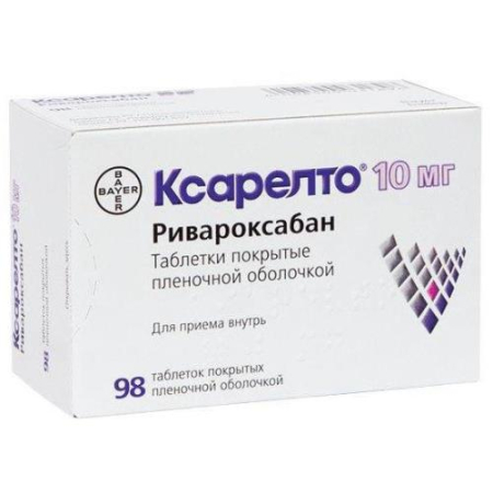 Ксарелто таблетки покрытые пленочной оболочкой 10мг №98