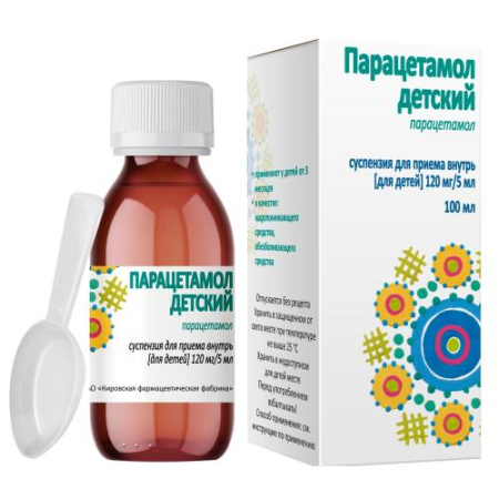 Парацетамол детский суспензия для приема внутрь 120мг/5мл 100мл