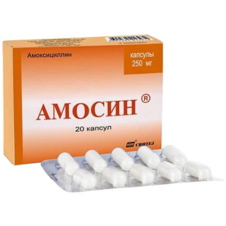Амосин капсулы 250мг №20