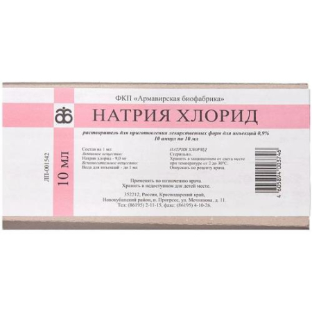 Натрия хлорид растворитель для приготовления лекарственных форм для инъекций 0,9% 10мл №10