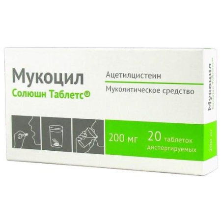 Мукоцил солюшн таблетс таблетки диспергируемые 200мг №20