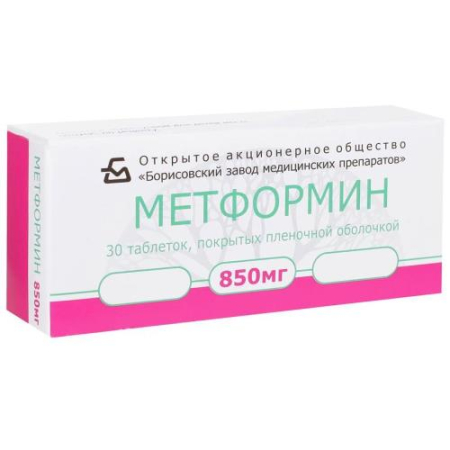 Метформин таблетки покрытые пленочной оболочкой 850мг №30