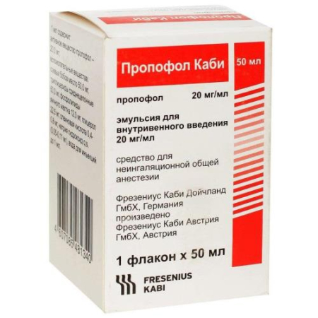Пропофол каби эмульсия для внутривенного введения 20мг/мл 50мл №1