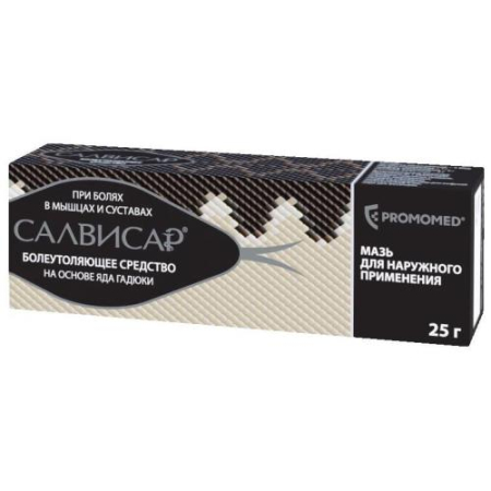 Салвисар мазь для наружного применения 25г