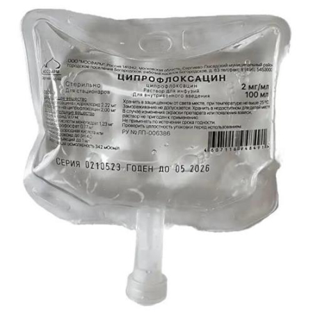Ципрофлоксацин раствор для инфузий 2мг/мл 100мл №44