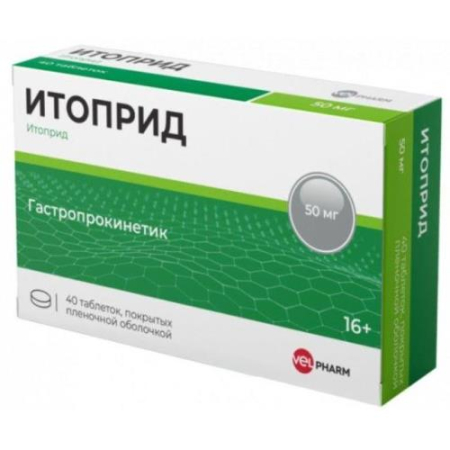 Итоприд велфарм таблетки покрытые пленочной оболочкой 50мг №40