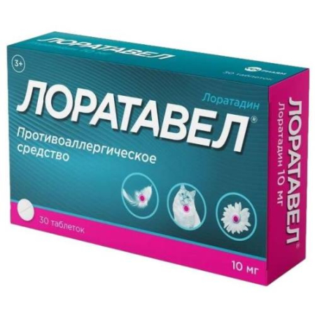 Лоратавел таблетки 10мг №30