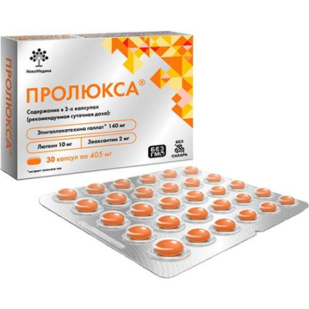 Пролюкса №30 капс.