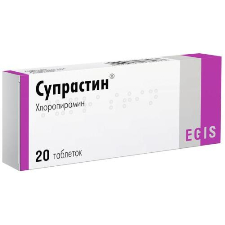Супрастин таблетки 25мг №20 