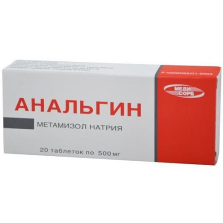 Анальгин таблетки 500мг №50
