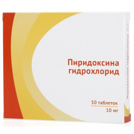 Пиридоксина гидрохлорид таблетки 10мг №50
