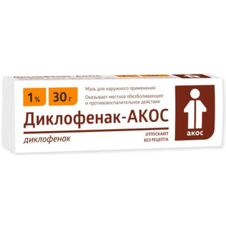 Диклофенак-акос мазь для наружного применения 1% 30г