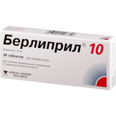 Берлиприл 10 таблетки 10мг №30 