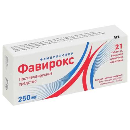 Фавирокс таблетки покрытые пленочной оболочкой 250мг №21