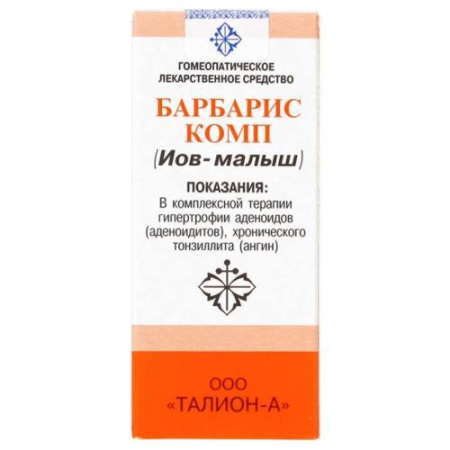 Барбарис комп гранулы гомеопатические 20г