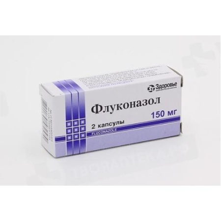 Флуконазол капсулы 150мг №2