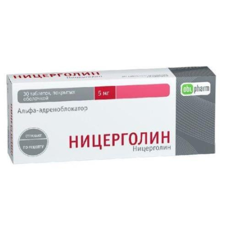 Ницерголин таблетки покрытые оболочкой 5мг №30