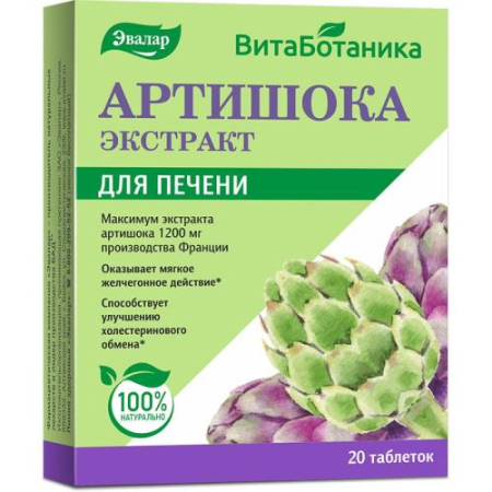 Эвалар витаботаника артишока экстракт таблетки №20