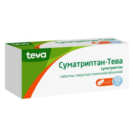 Суматриптан-тева таблетки покрытые пленочной оболочкой 50мг №12