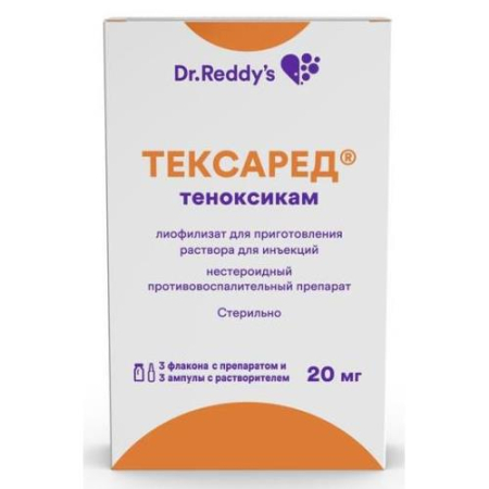 Тексаред лиофилизат для приготовления раствора для инъекций 20мг №3 с растворителем: вода для инъекций (ампулы) 2 мл-3 шт/