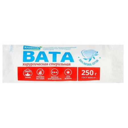 Клинса вата хирургическая 250г стер