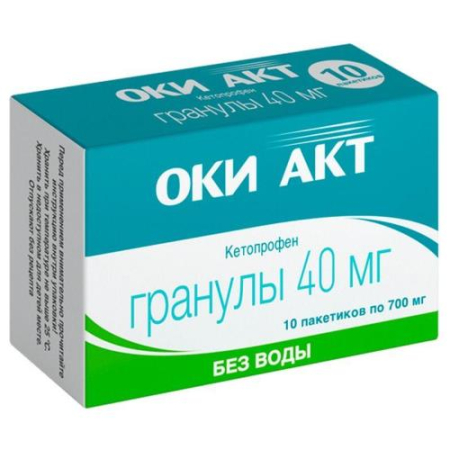 Оки акт гранулы 40мг 700мг №10