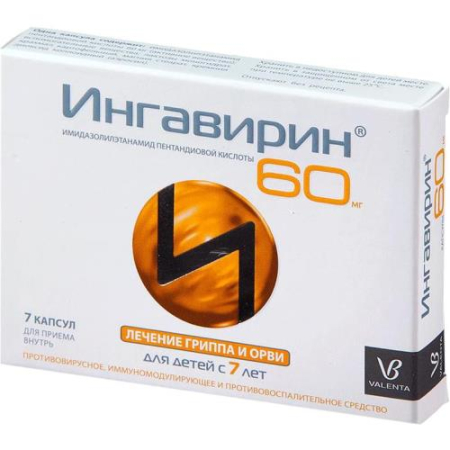 Ингавирин капсулы 60мг №7