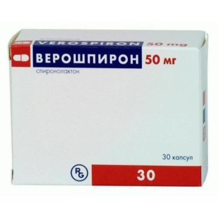 Верошпирон капсулы 50мг №30 