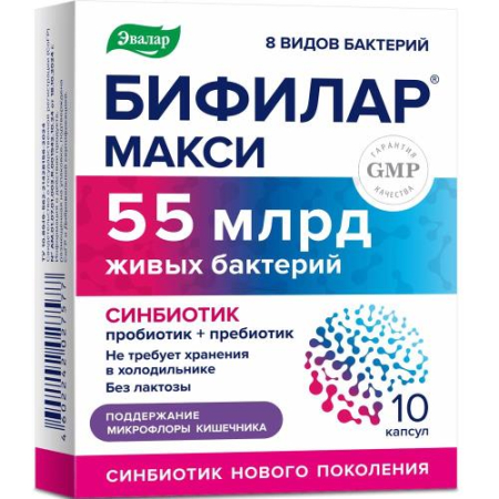 Эвалар бифилар макси капсулы 500мг №10  [evalar]
