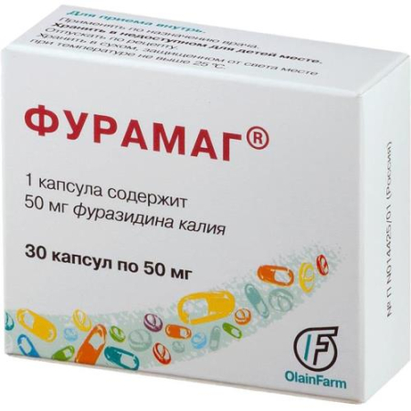 Фурамаг капсулы 50мг №30