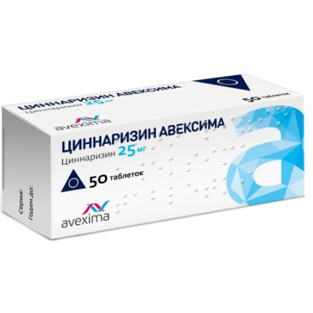 Циннаризин авексима таблетки 25мг №50