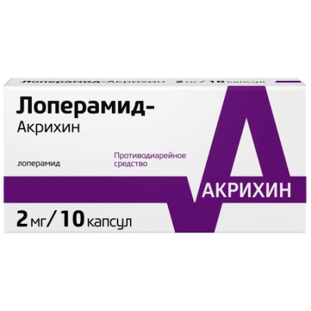 Лоперамид-акрихин капсулы 2мг №10 