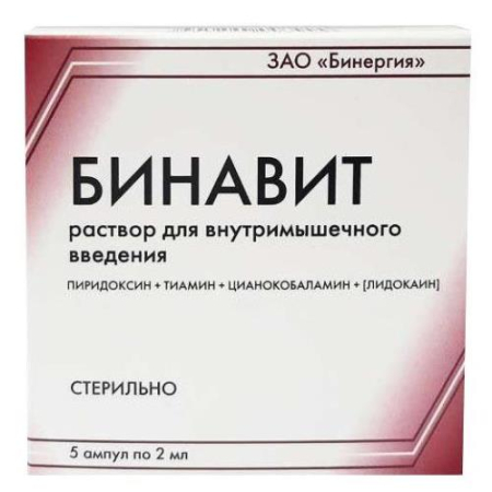 Бинавит раствор для внутримышечного введения 2мл №5
