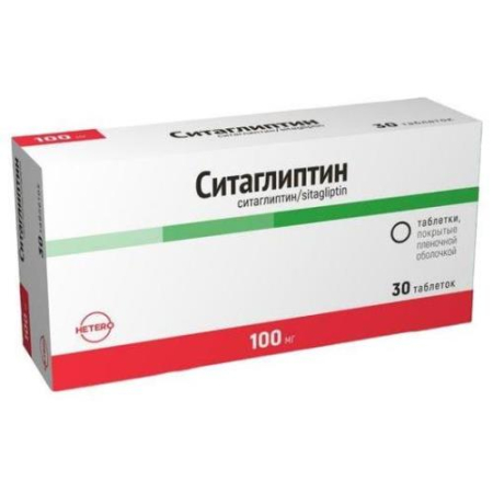 Ситаглиптин таблетки покрытые пленочной оболочкой 100мг №30