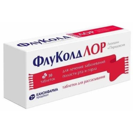 Флуколд лор таблетки для рассасывания 20мг + 10мг №30