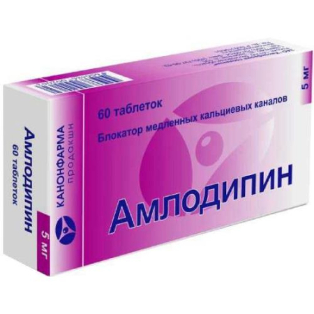Амлодипин таблетки 5мг №60