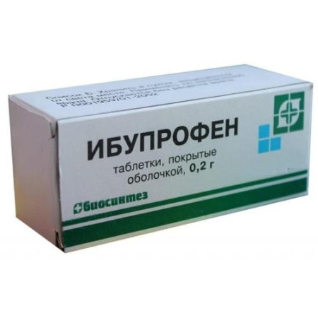 Ибупрофен таблетки покрытые оболочкой 200мг №50