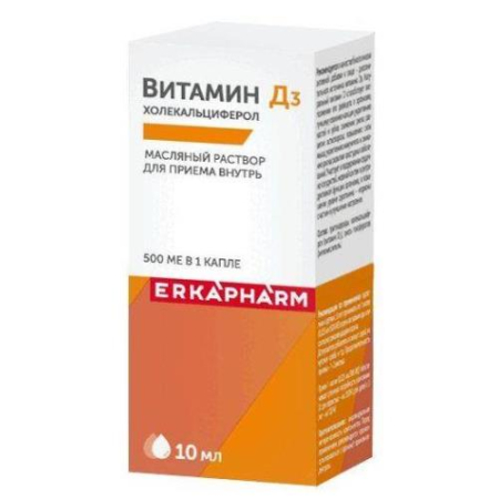 Эркафарм витамин д3 раствор для приема внутрь масляный 500ме 10мл