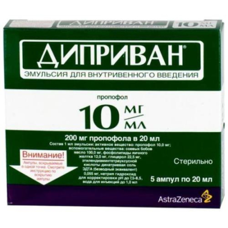 Диприван эмульсия для внутривенного введения 10мг/мл 20мл №5
