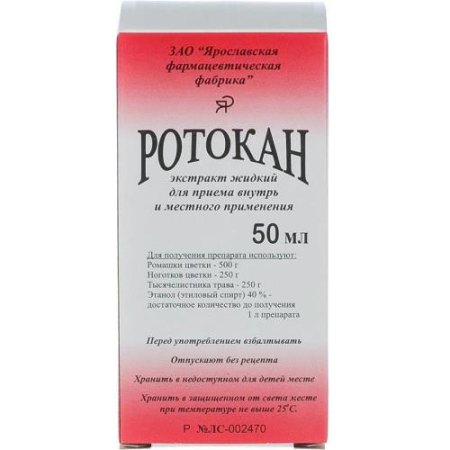 Ротокан экстракт для приема внутрь 50мл/ярфф