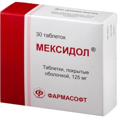 Мексидол таблетки покрытые пленочной оболочкой 125мг №30
