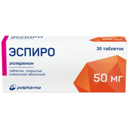 Эспиро таблетки покрытые пленочной оболочкой 50мг №30/польфарма