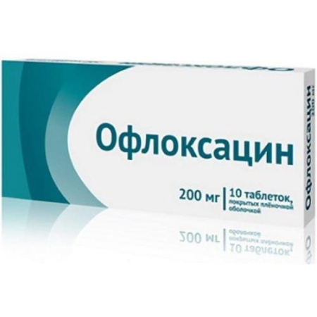 Офлоксацин таблетки покрытые пленочной оболочкой 200мг №10