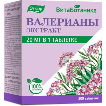 Эвалар валерианы экстракт таблетки 250мг №300 бад